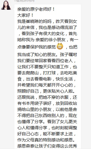 总有奇迹在这里诞生——唐山森泰教育升1报道:《感恩你,一路相随伴着我!》    总有奇迹在这里诞生——唐山森泰教育升1报道:《感恩你,一路相随伴着我!》