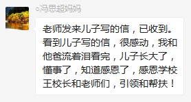 总有奇迹在这里诞生——唐山森泰教育升1报道:《感恩你,一路相随伴着我!》    总有奇迹在这里诞生——唐山森泰教育升1报道:《感恩你,一路相随伴着我!》