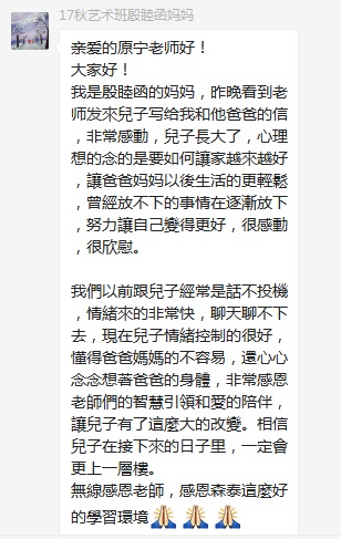 总有奇迹在这里诞生——唐山森泰教育升1报道:《感恩你,一路相随伴着我!》    总有奇迹在这里诞生——唐山森泰教育升1报道:《感恩你,一路相随伴着我!》