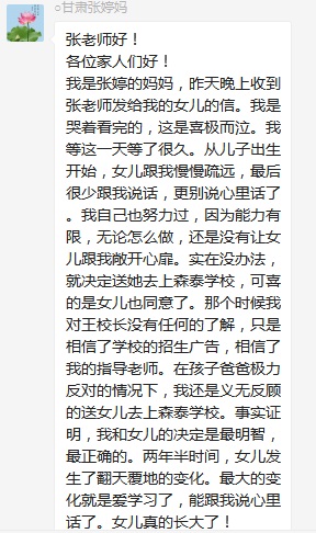 总有奇迹在这里诞生——唐山森泰教育升1报道:《感恩你,一路相随伴着我!》    总有奇迹在这里诞生——唐山森泰教育升1报道:《感恩你,一路相随伴着我!》