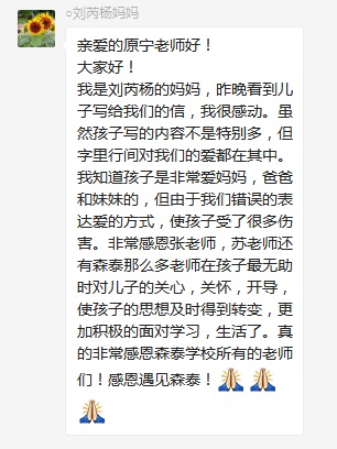总有奇迹在这里诞生——唐山森泰教育升1报道:《感恩你,一路相随伴着我!》    总有奇迹在这里诞生——唐山森泰教育升1报道:《感恩你,一路相随伴着我!》