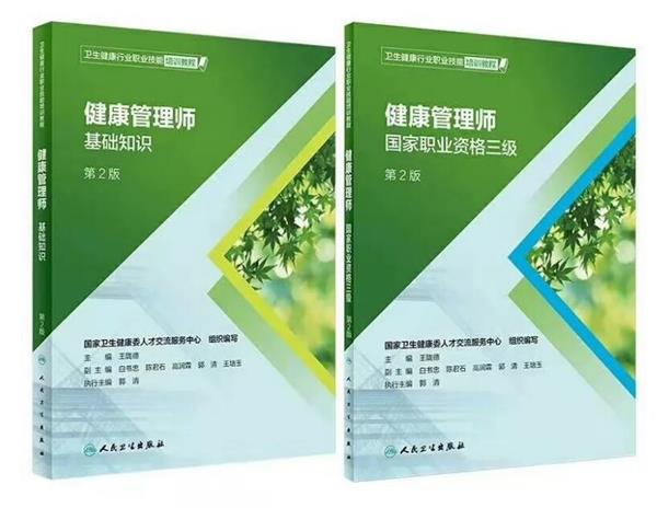 健康教材 健康教材