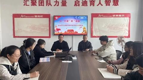聚焦教学能力，为新教师“练兵提质”——滦南职教中心基础部召开新教师提升教学能力专题会